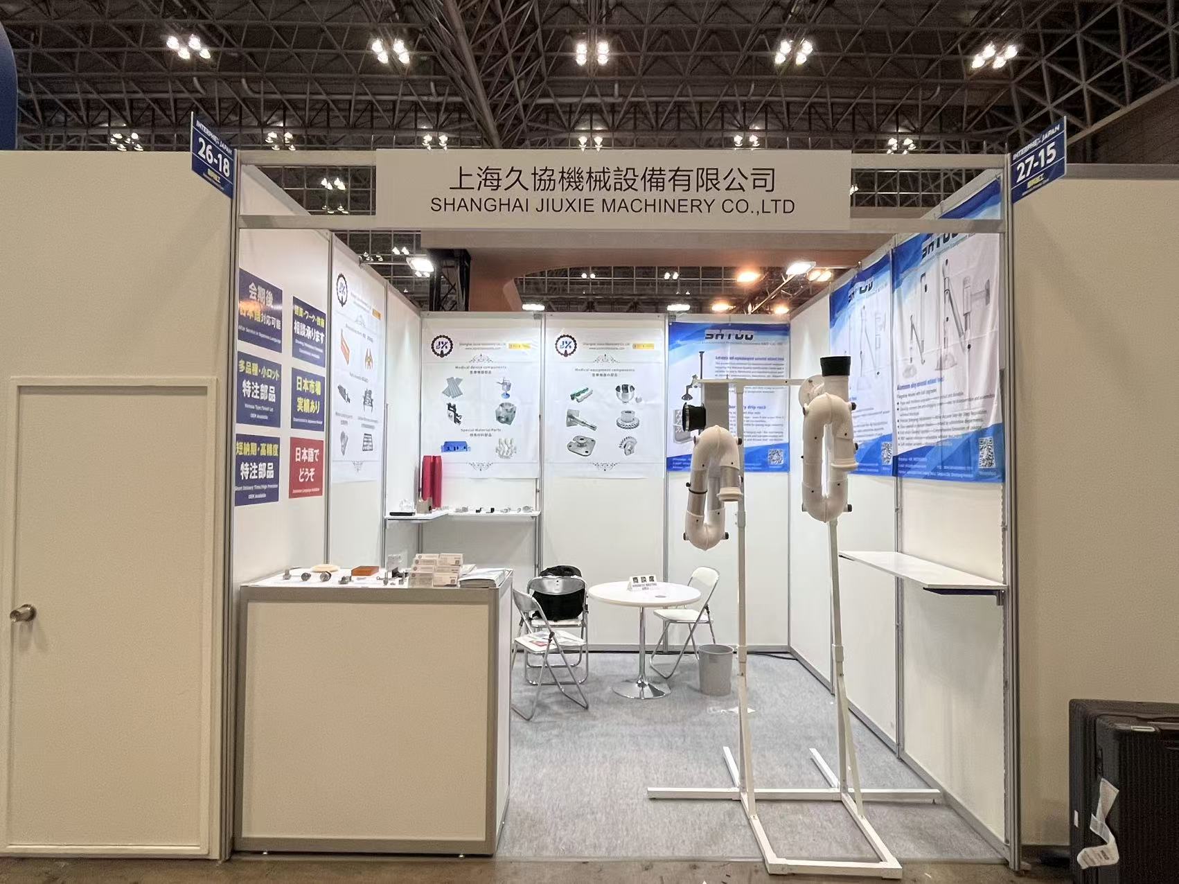 Makuhari Messe Japan INTERPHEX WEEK 2026